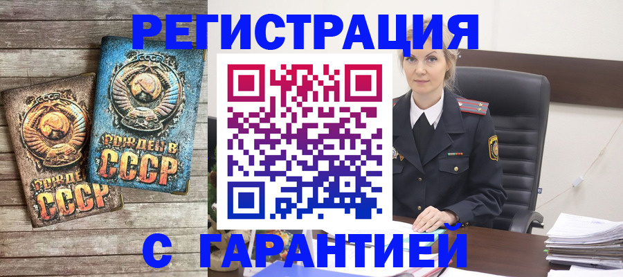 прописка для школы в Давлеканово