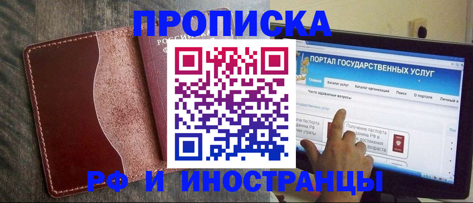 миграционный учет в Давлеканово