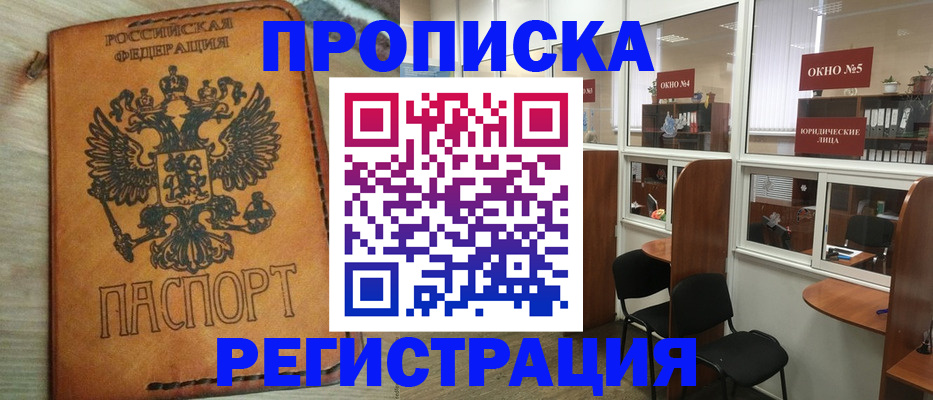 временная регистрация законно в Давлеканово
