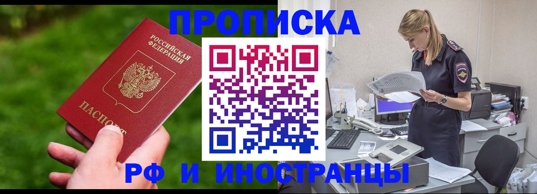 временная регистрация собственник в Давлеканово