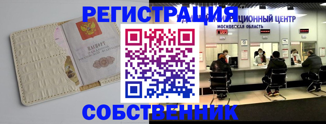 прописка штамп в Давлеканово