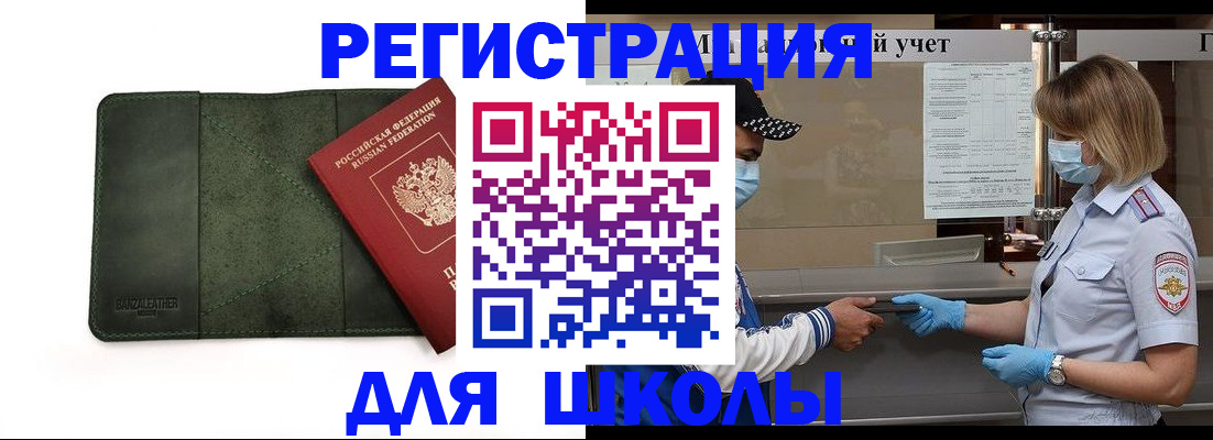 прописка 2025 в Давлеканово