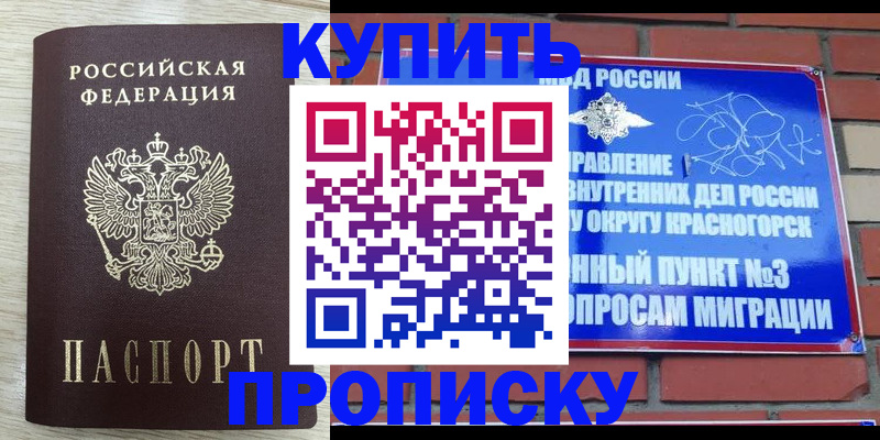 прописка гарантия в Давлеканово