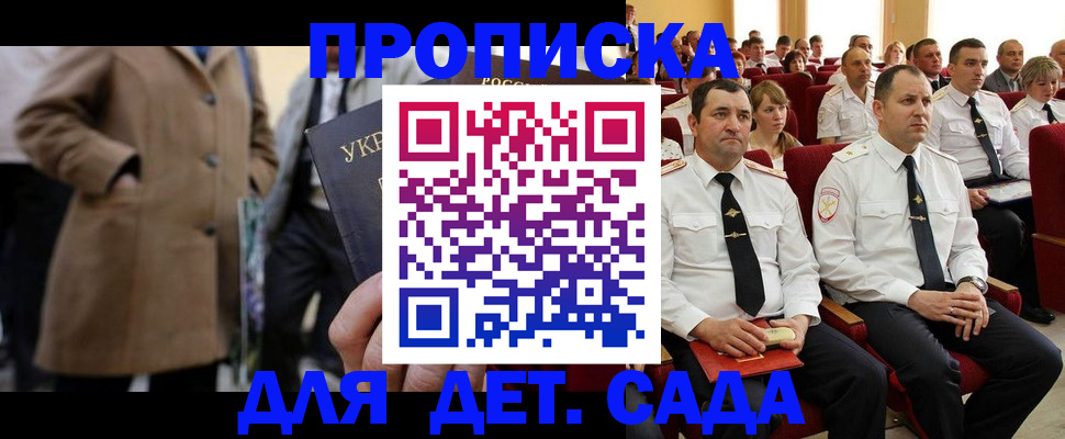 временная регистрация для всех в Давлеканово