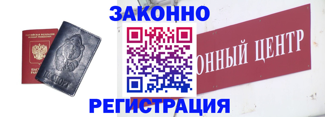 прописка в Давлеканово