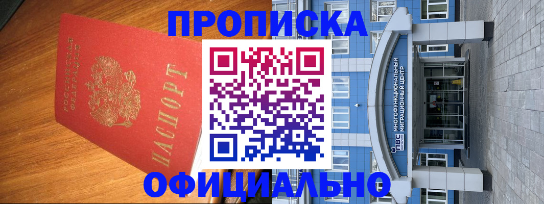 временная регистрация для школы в Давлеканово