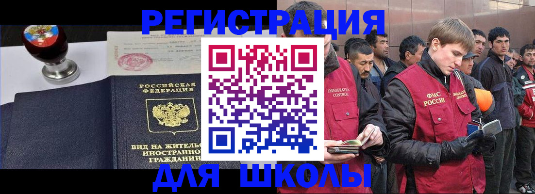 временная регистрация для всех в Давлеканово