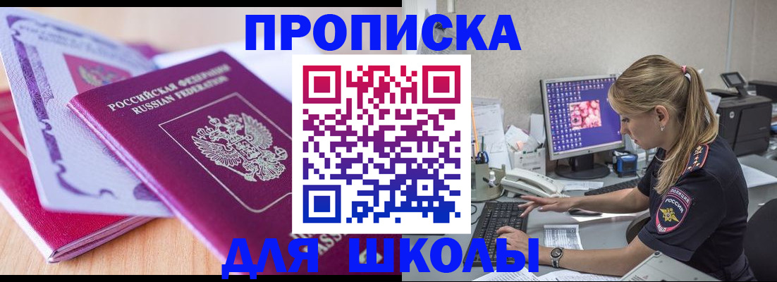 временная регистрация собственник в Давлеканово