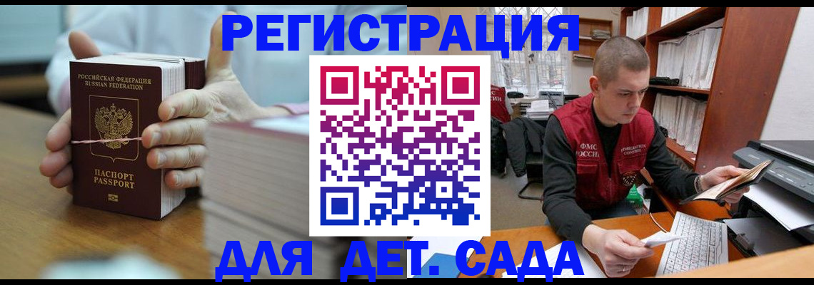 купить прописку в Давлеканово